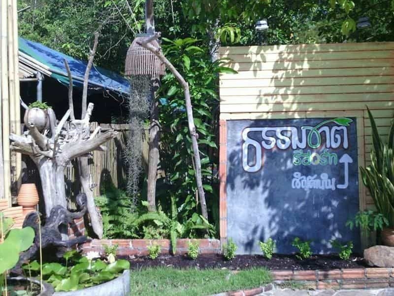 ธรรมชาติรีสอร์ท ไชยา (Thammachart Resort Chaiya)2