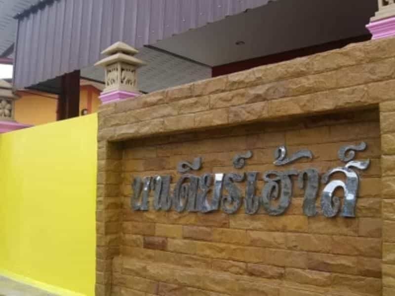Nadia House Ranong (Room on Request, Non Refund & Amendment)0