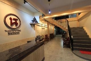 โรงแรมนางรอง (Nangronghotel)2