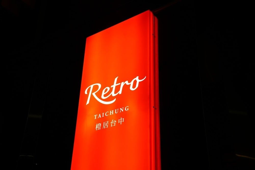 เรโทร ไถจง (Retro Taichung)1