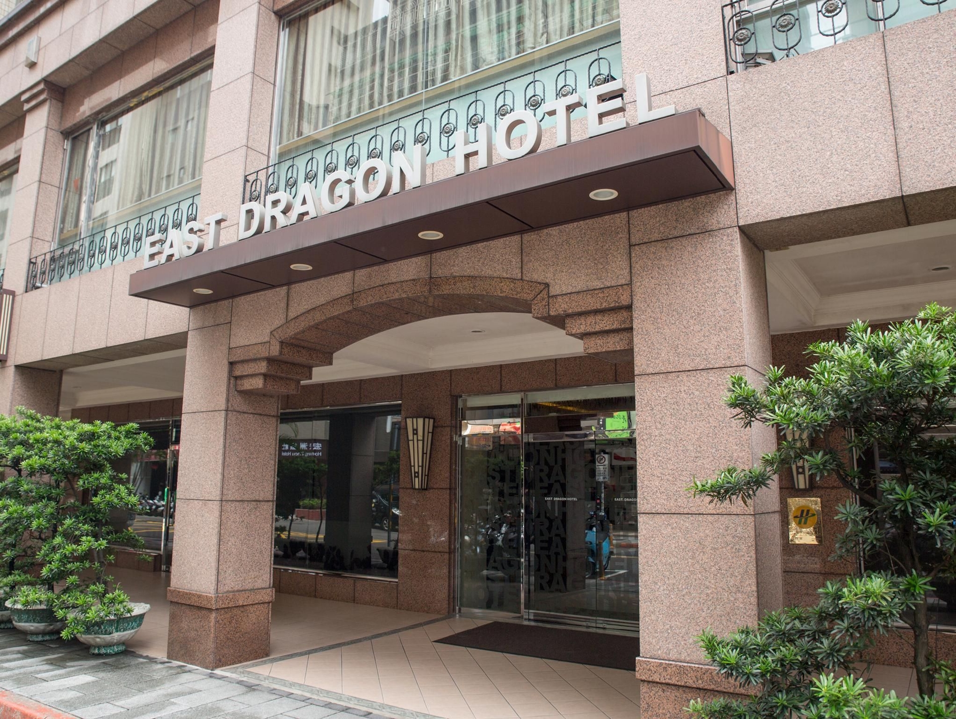 โรงแรมอีสต์ ดราก้อน (East Dragon Hotel)1