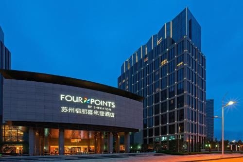 โฟร์ พอยต์ บาย เชอราตัน ซูโจว (Four Points by Sheraton Suzhou)0