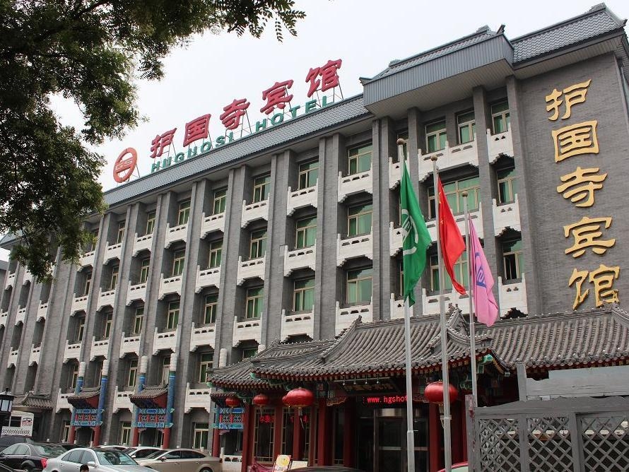 ฮูกูสิ โฮเต็ล (Huguosi Hotel)0