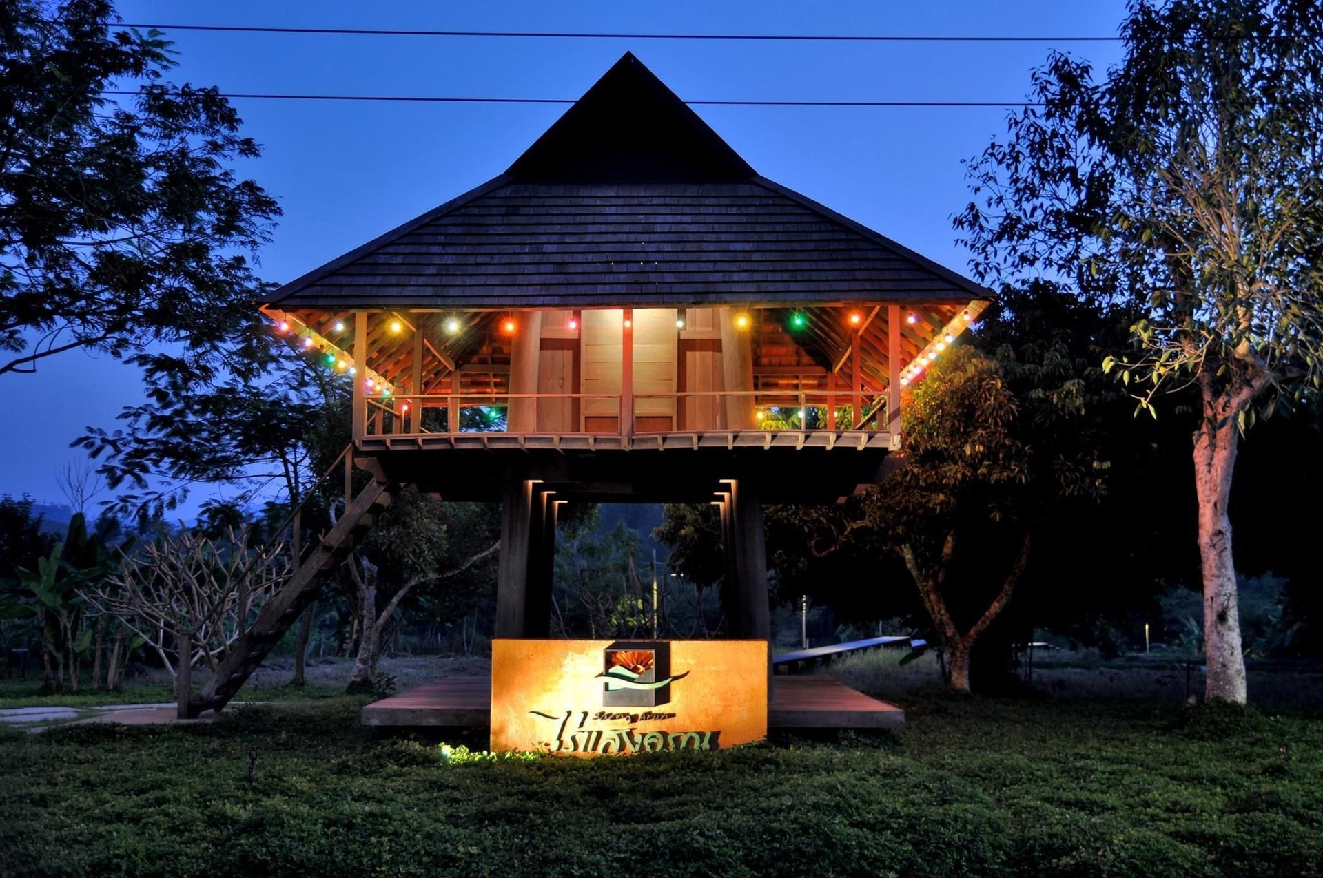 ไร่แสงอรุณ รีสอร์ต (Rai Saeng Arun Resort)4