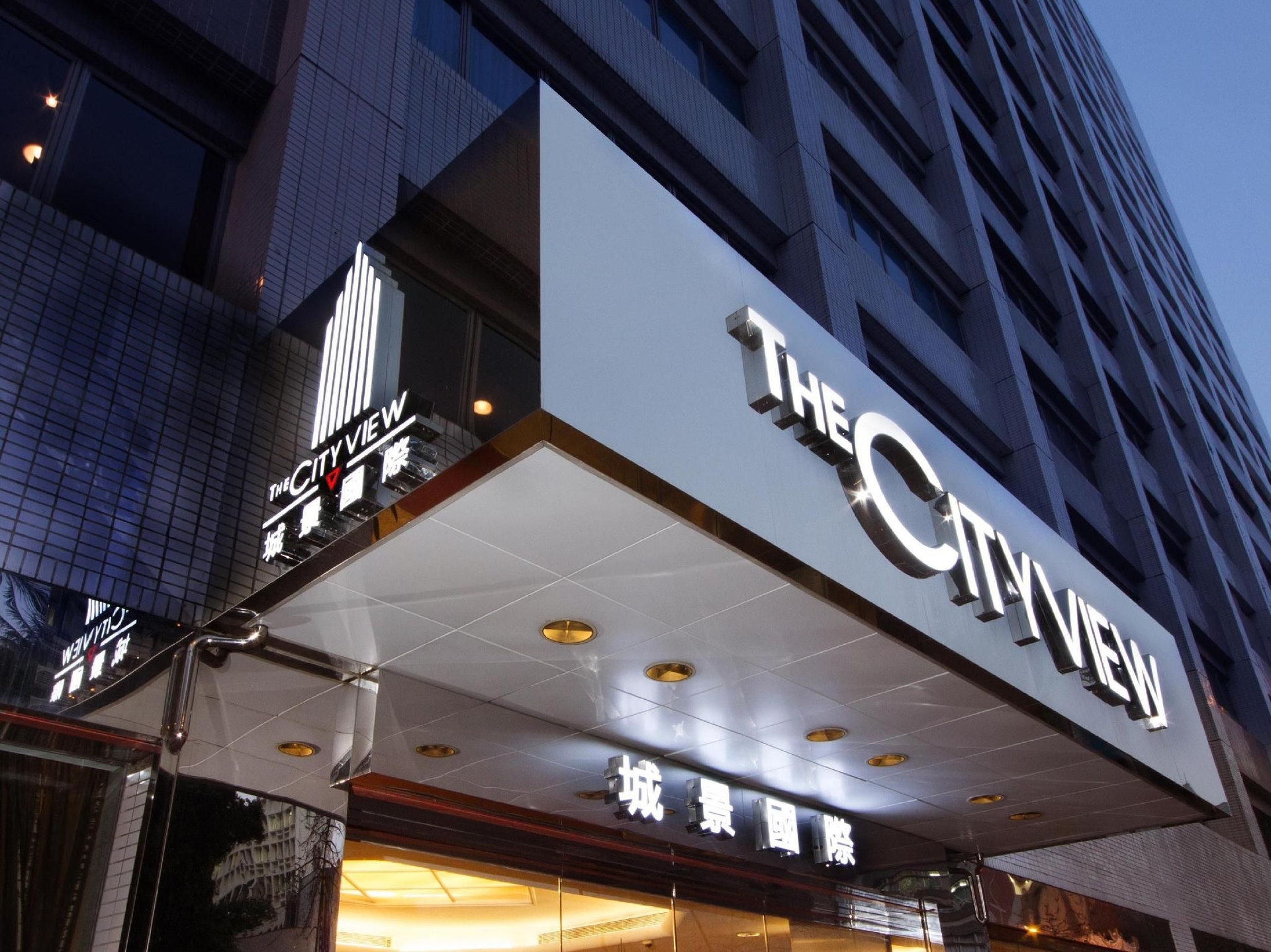 เดอะ ซิตี้วิว - ไชนีส YMCA ออฟ ฮ่องกง (The Cityview - Chinese YMCA of Hong Kong)1