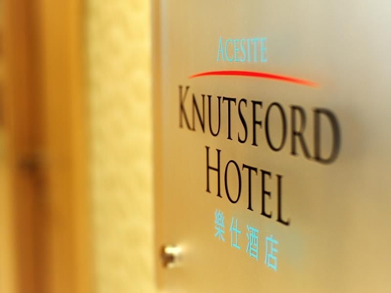 อเซไซต์ นัตส์ฟอร์ด โฮเต็ล (Acesite Knutsford Hotel)3