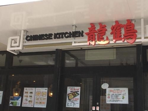 โรงแรมเทโทระ ฮาโคดาเตะ (Hotel Tetora Hakodate)1