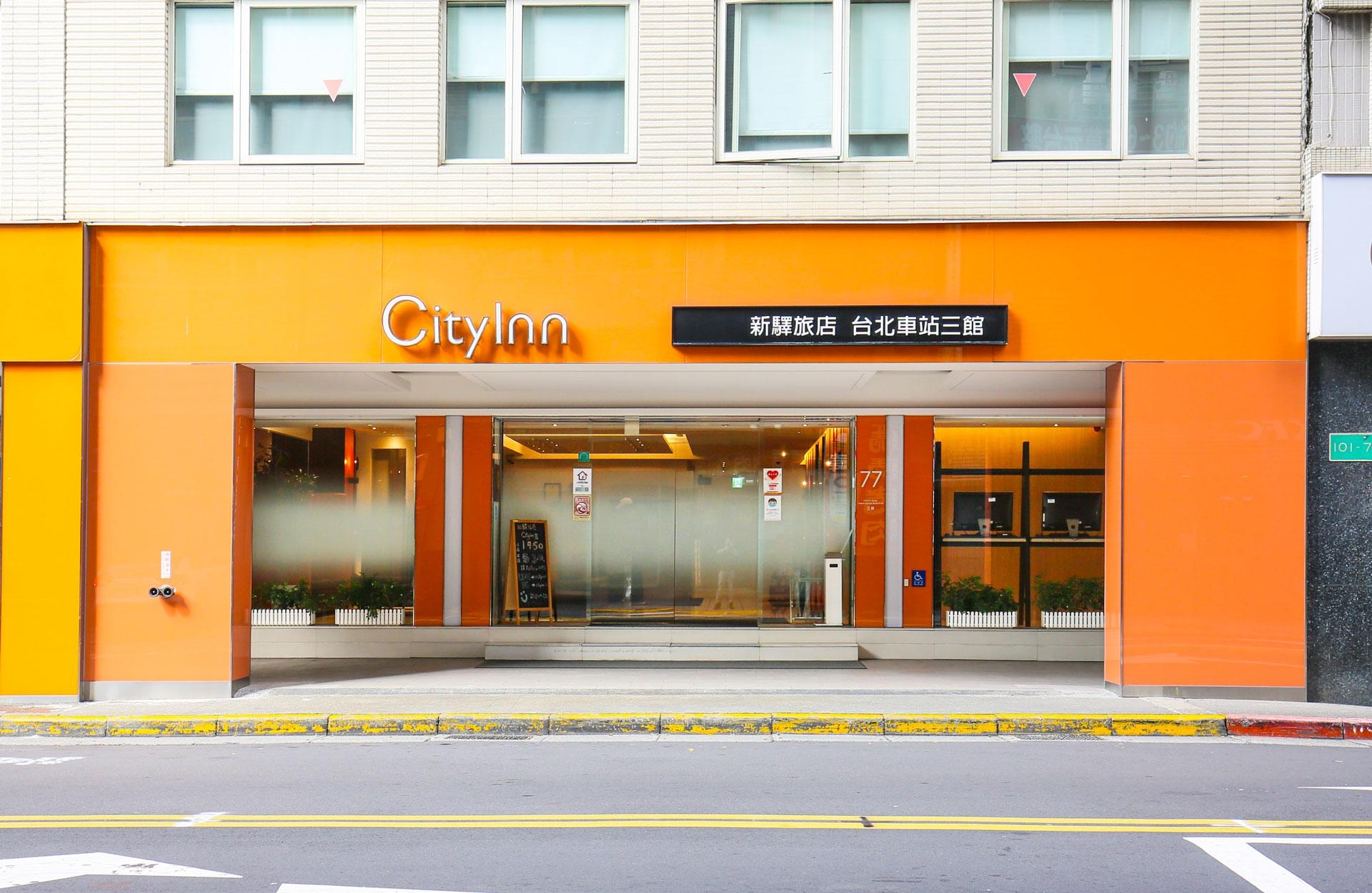 โรงแรมซิตี้อินน์ ไทเปสเตชั่นสาขา 3 (CityInn Hotel Taipei Station Branch III)0
