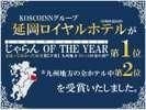 Chiyoda Hotel Nagoya2