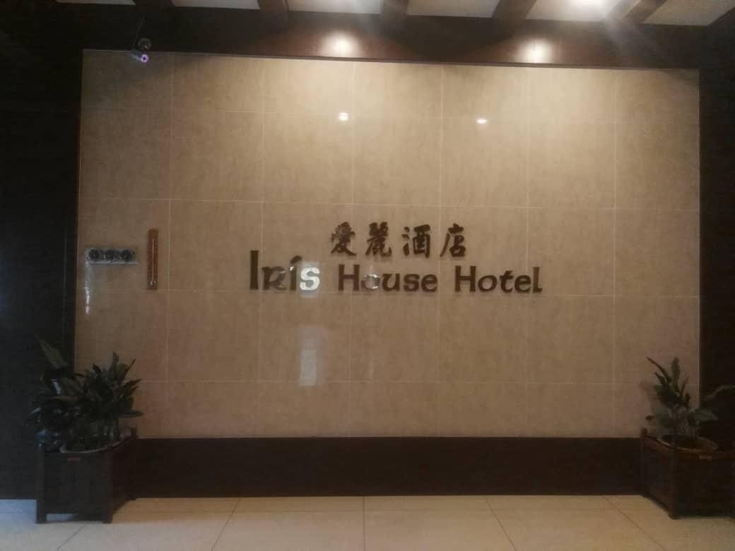Iris House Hotel4
