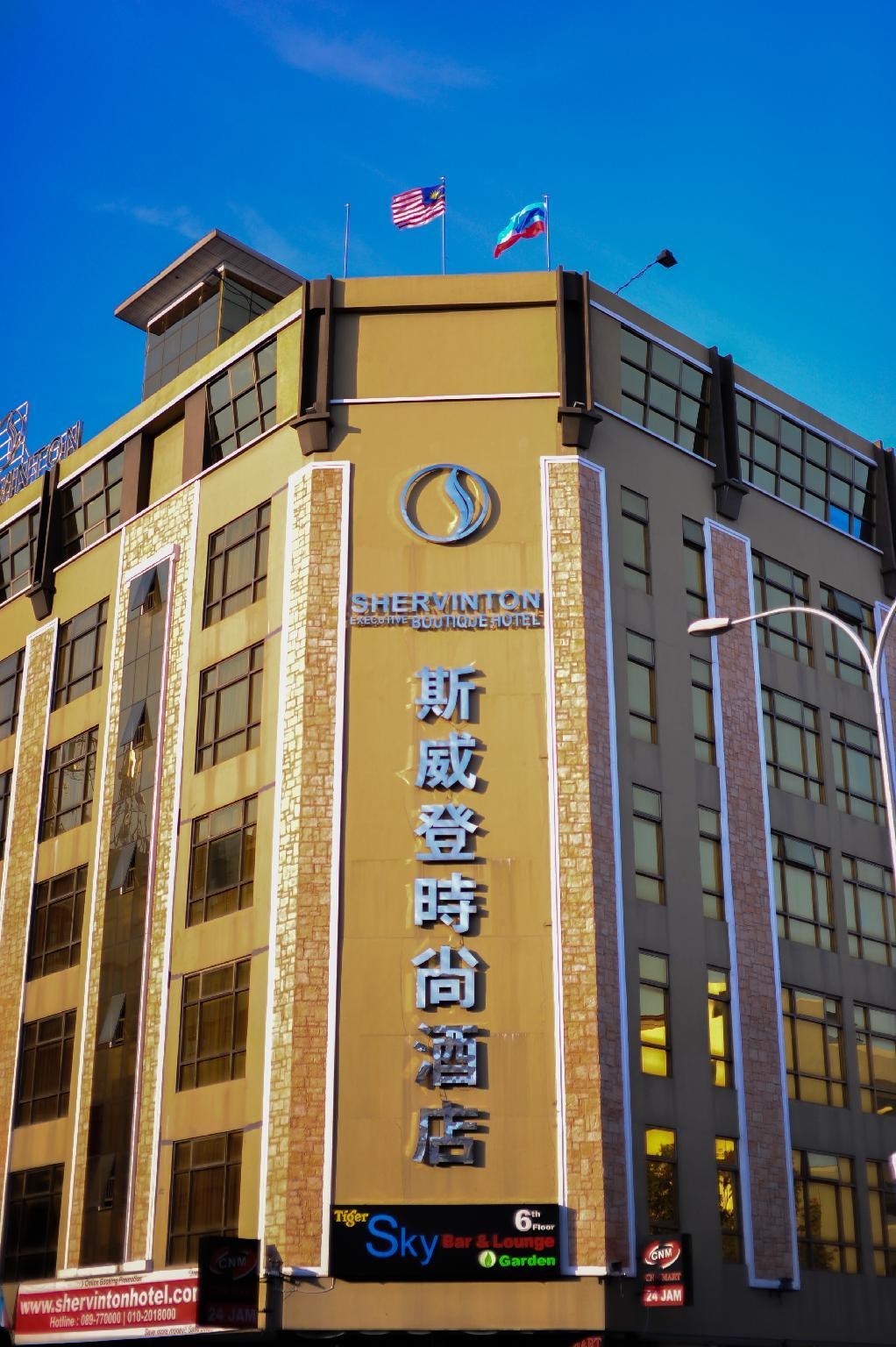 Shervinton Executive Boutique Hotel1
