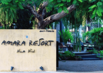 อมรา รีสอร์ท หัวหิน (Amara Resort Hua Hin)4