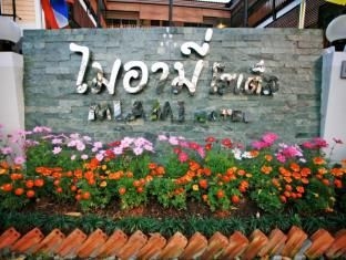 โรงแรมไมอามี่ เชียงใหม่ (Miami Hotel)2