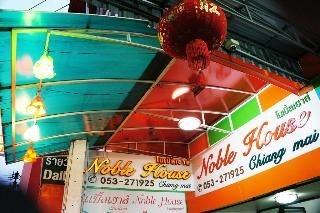 โนเบิ้ล เฮ้าส์ เชียงใหม่  (Noble House)3