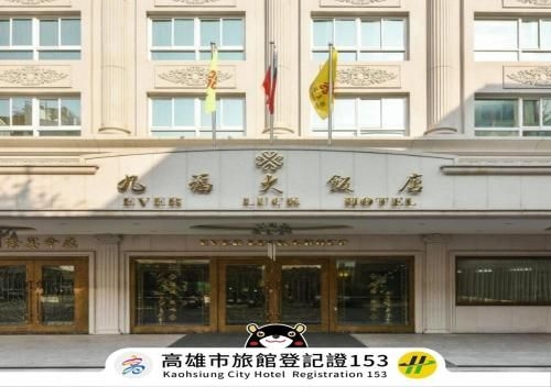 โรงแรมเอฟเวอร์ลัค (Ever Luck Hotel)0