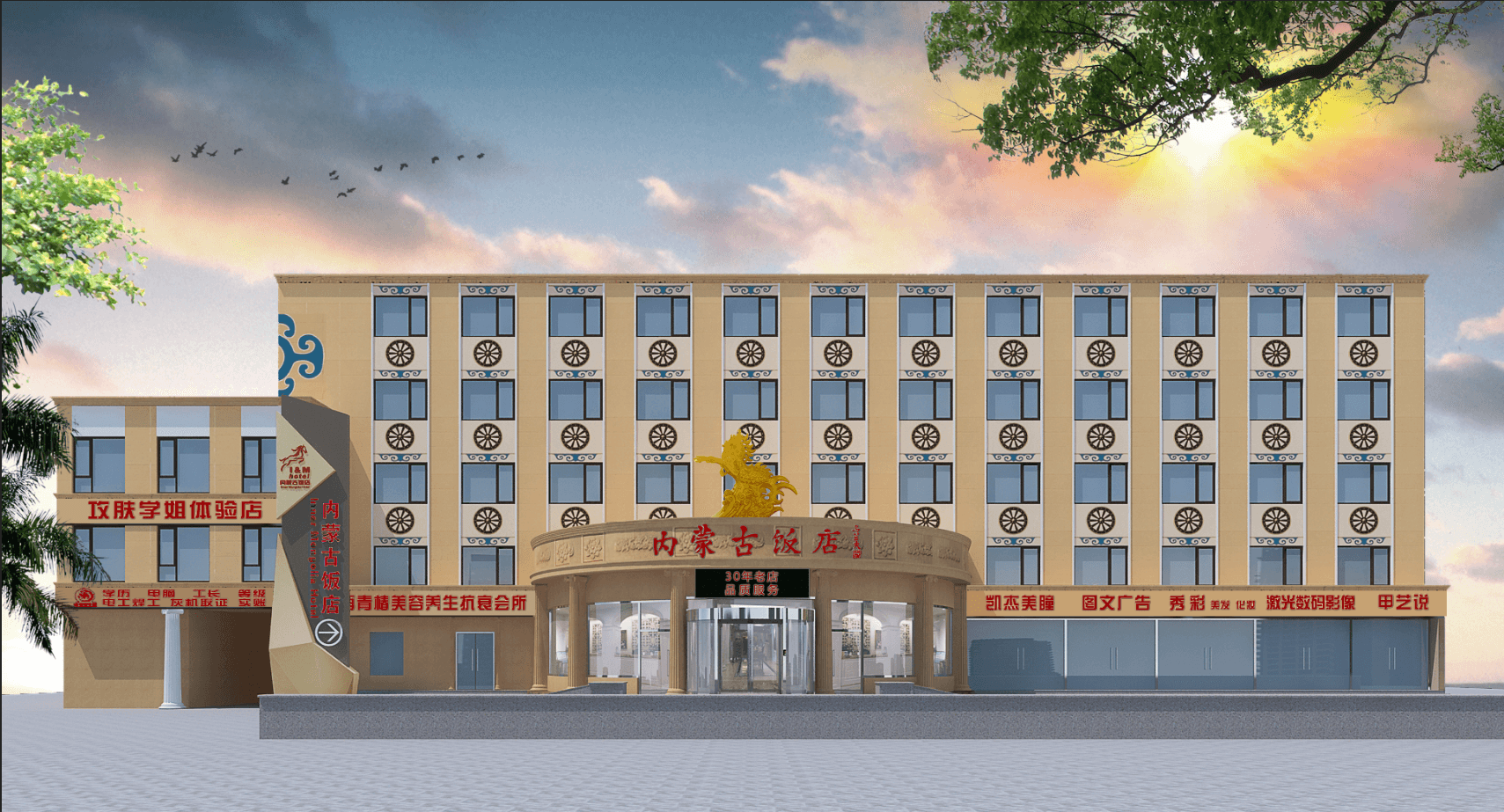 โรงแรมปักกิ่ง อินเนอร์ มองโกเลีย จ้าวหยาง (Beijing Inner Mongolia Hotel Chaoyang)3
