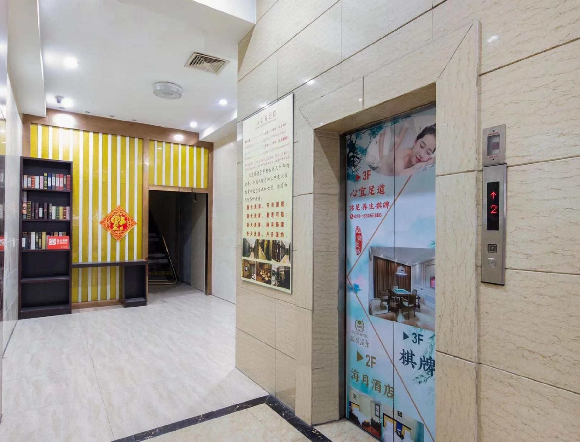 Haiyue Hotel1