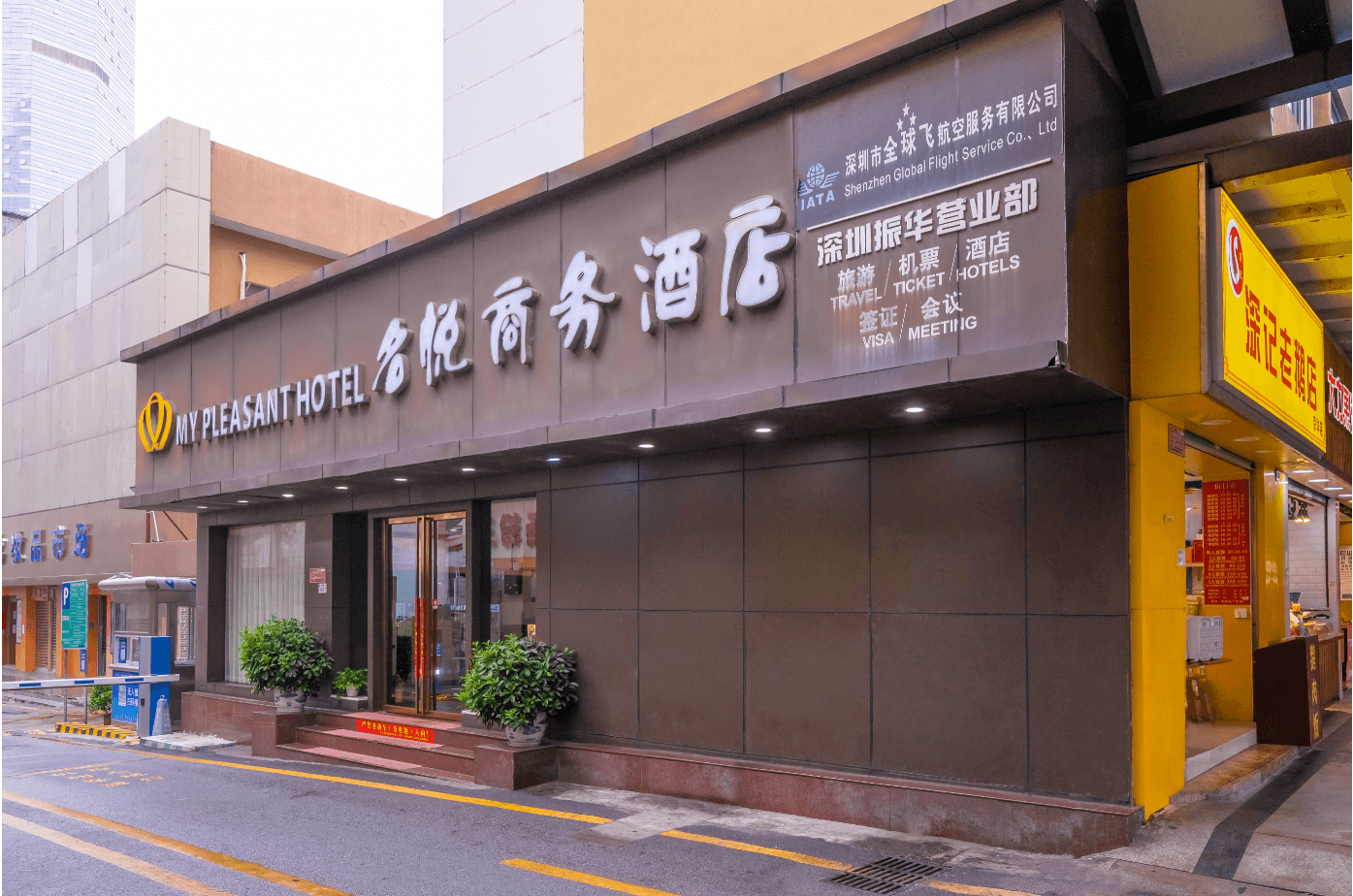 My Pleasant Hotel0