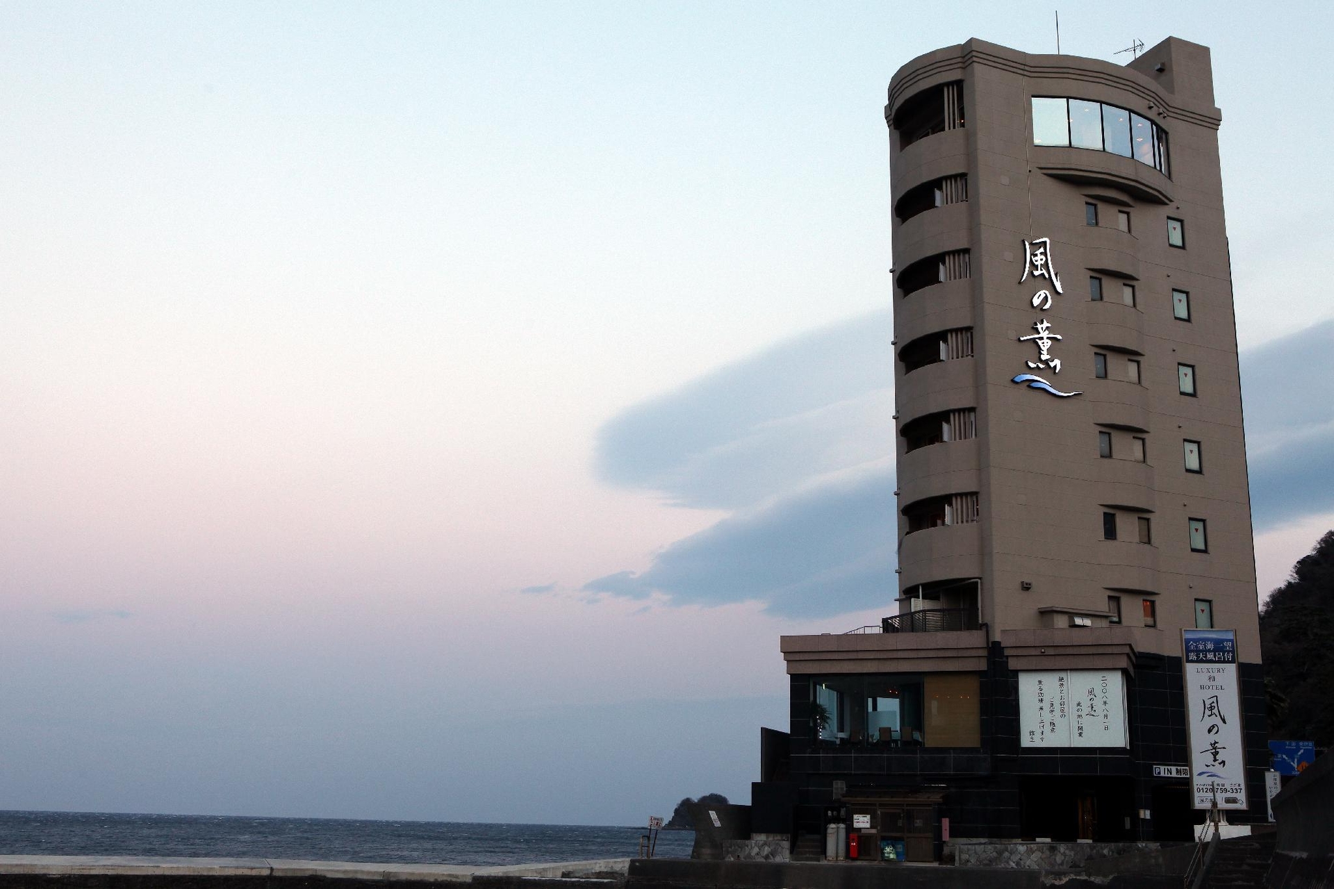 Luxury Wa Hotel Kaze No Kaori1