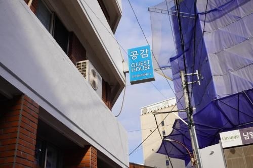เอมพาที เกสท์เฮาส์ (Empathy Guesthouse)4