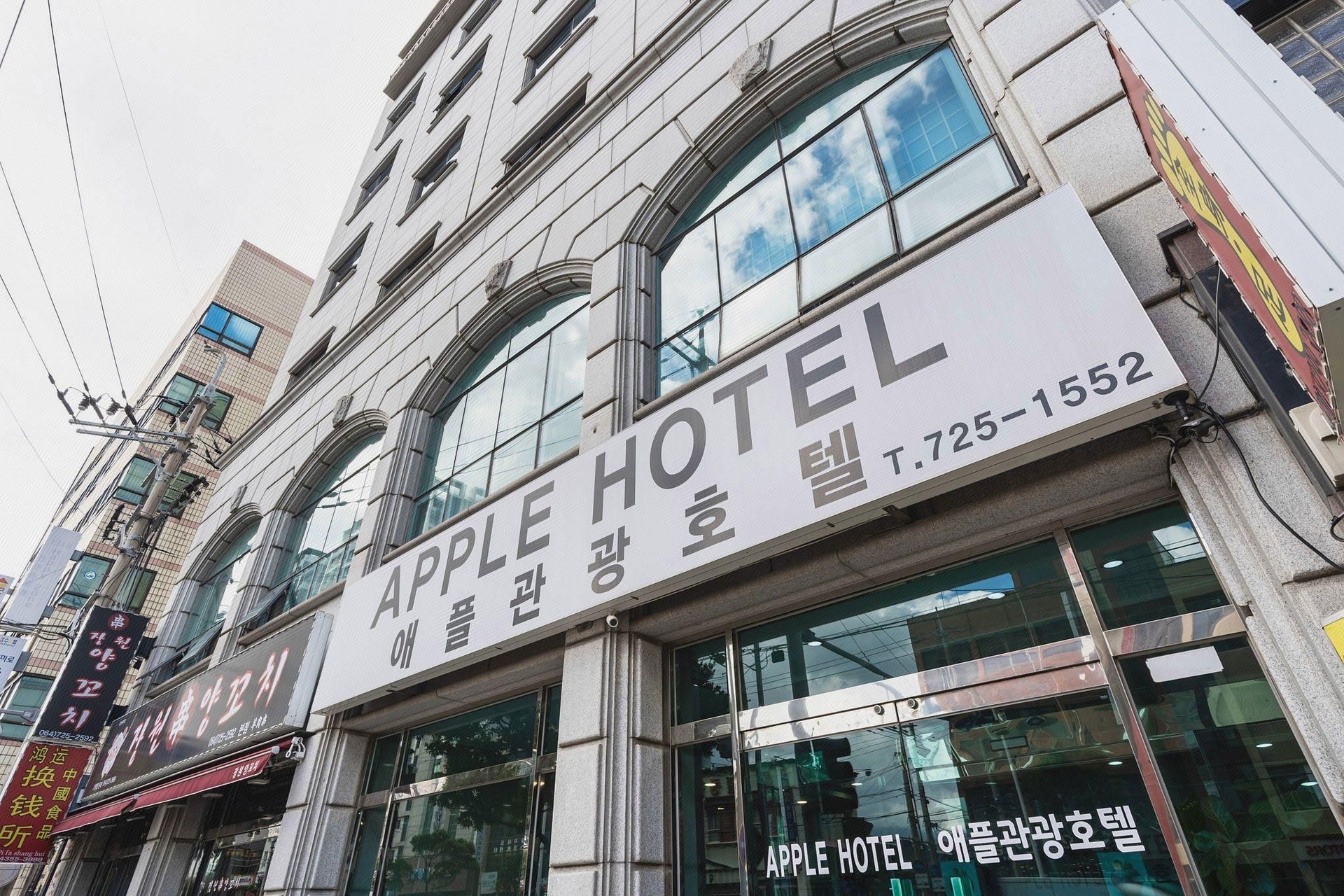 โรงแรมแอปเปิ้ล (Apple Hotel)1