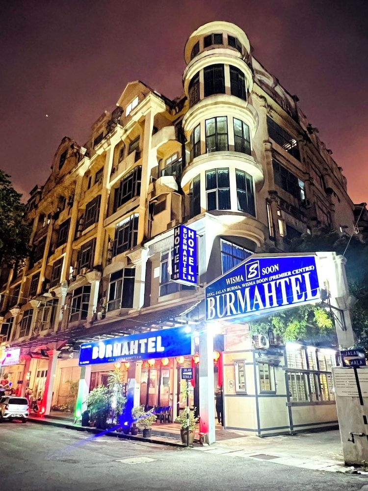 โรงแรมบูร์มะห์เทล (Burmahtel)1