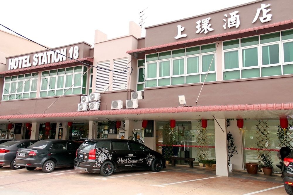 โรงแรมสเตชั่น18 (Hotel Station 18)3