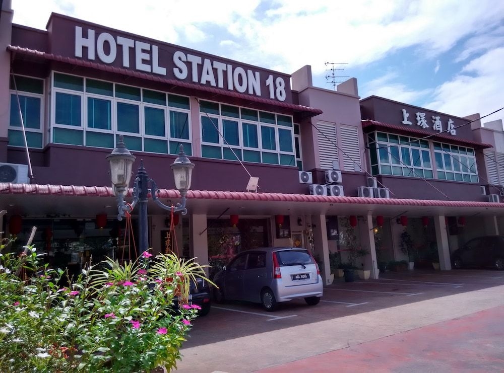 โรงแรมสเตชั่น18 (Hotel Station 18)0