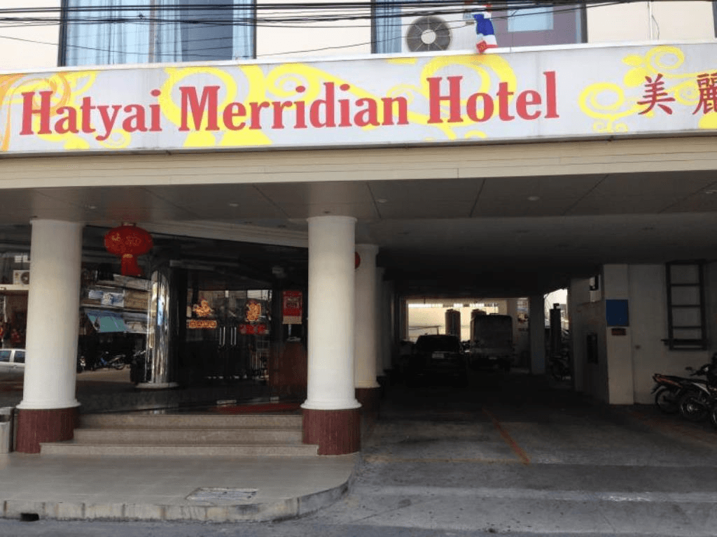โรงแรมหาดใหญ่ เมอริเดียน (Hatyai Merridian Hotel)4