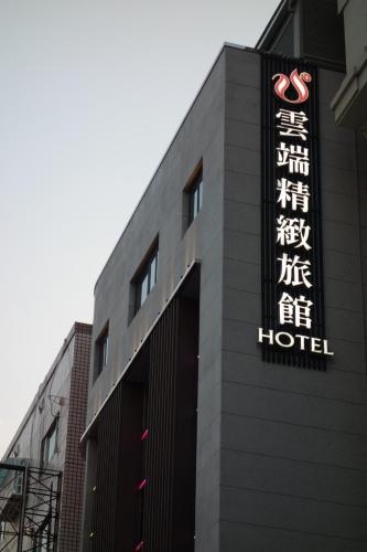 The Cloud Hotel3