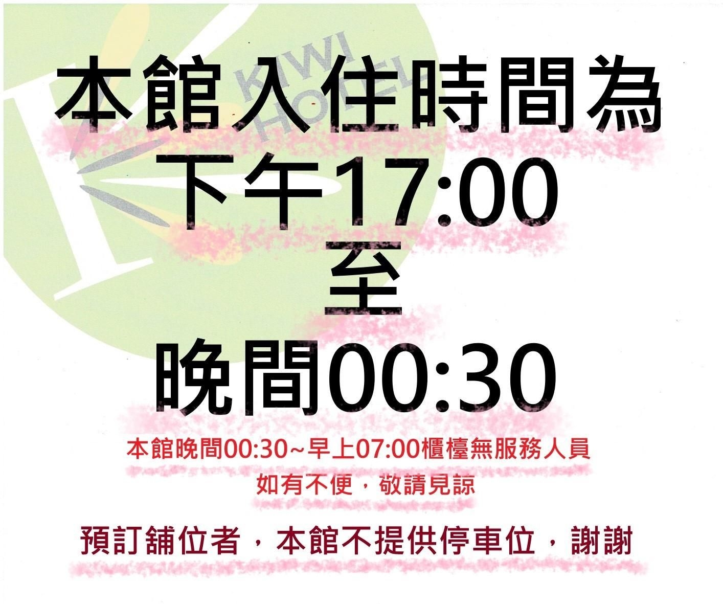 Kiwi Express Hotel – Chenggong Rd4