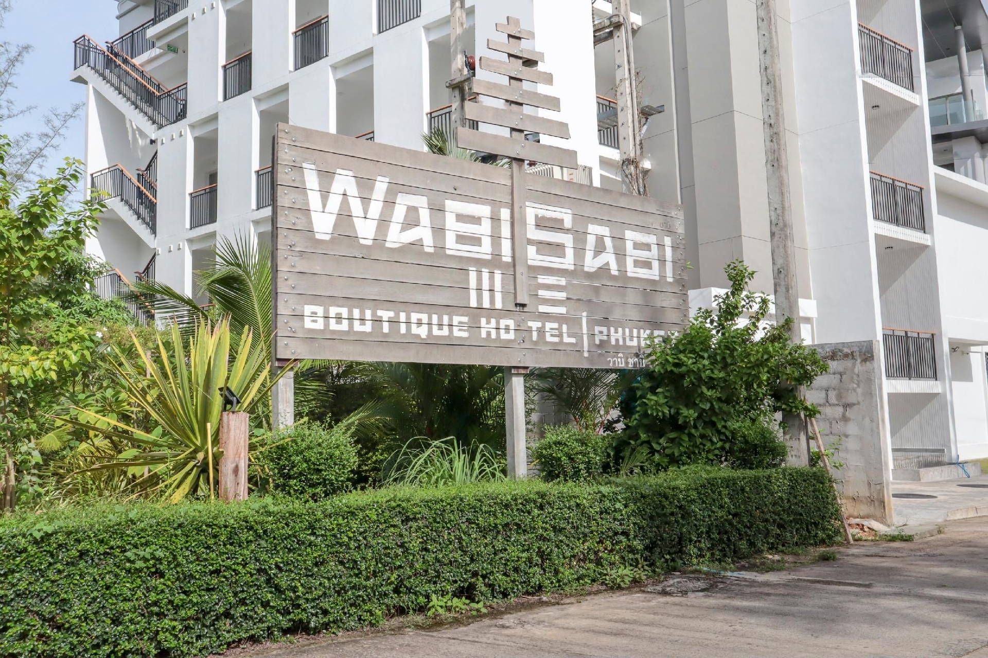 วาบิ ซาบิ บูทิก โฮเทล (Wabi Sabi Boutique Hotel)2