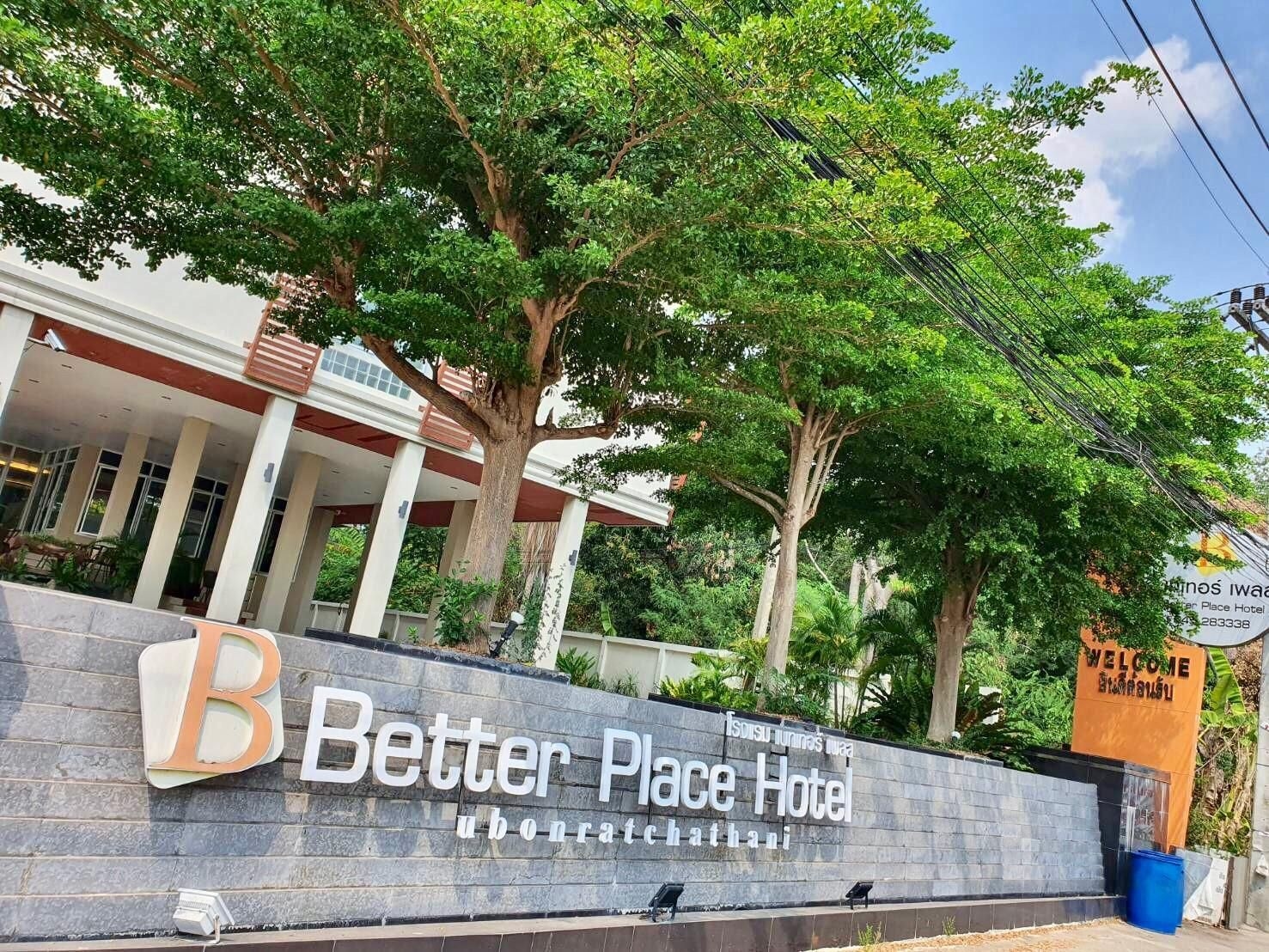 เบทเทอร์ เพลส โฮเทล (Better Place Hotel)1