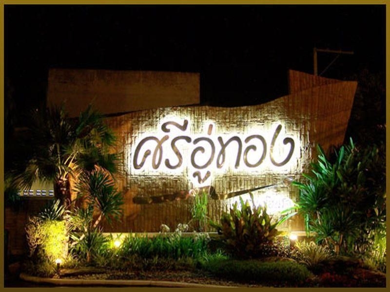 ศรีอู่ทอง แกรนด์ โฮเต็ล (Sri U-Thong Grand Hotel)3