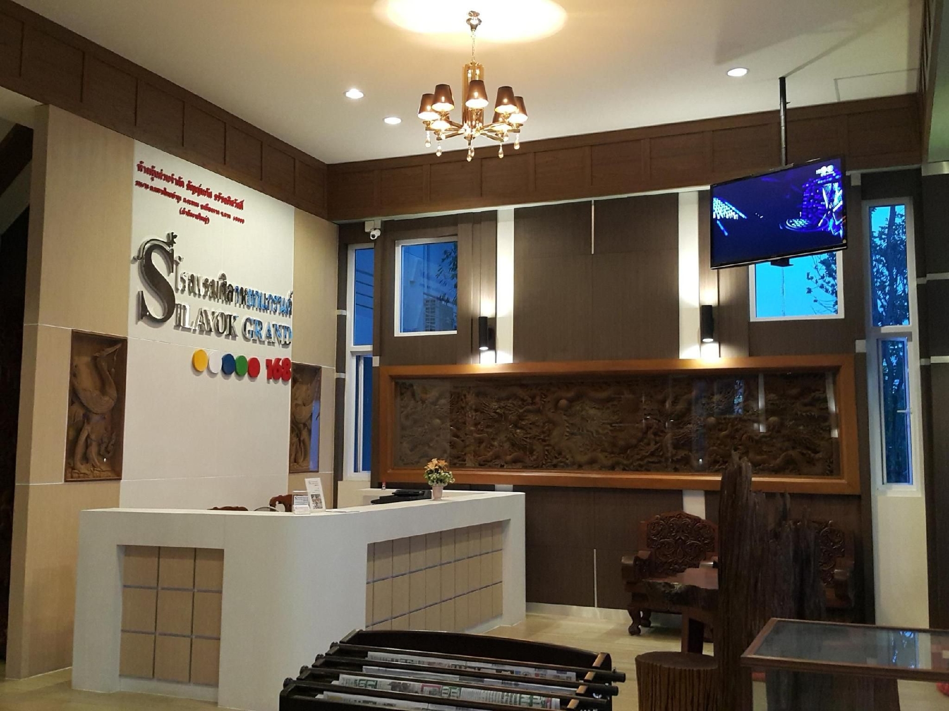 โรงแรมศิลาหยกแกรนด์ (Silayok Grand Hotel)2