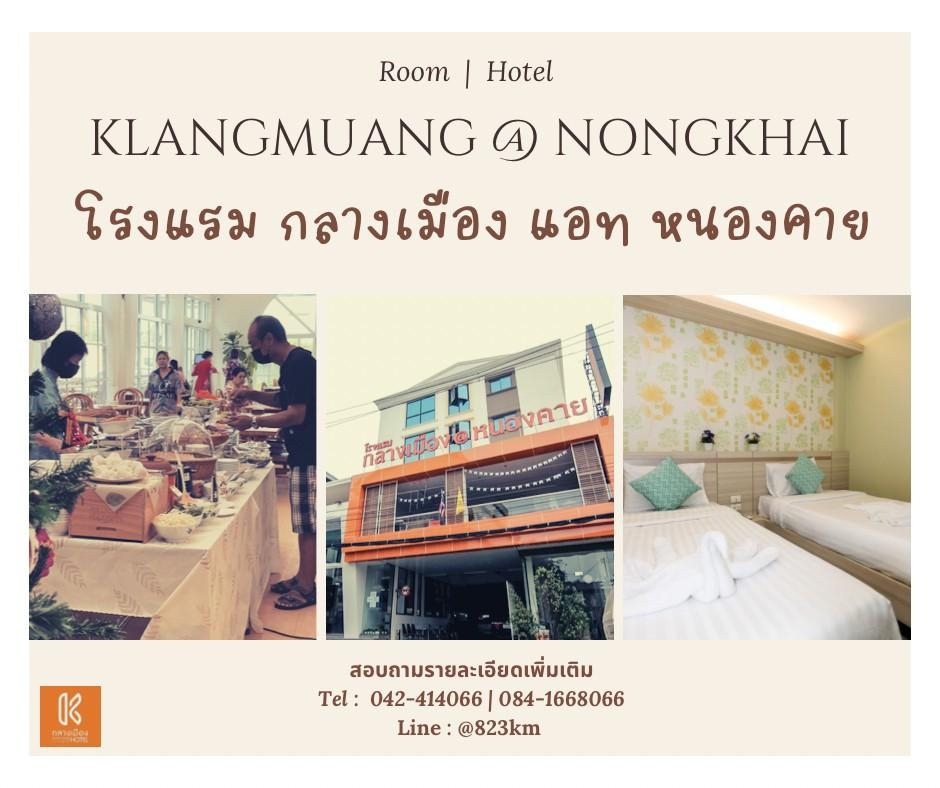 Klang Muang @ Nongkhai Hotel1