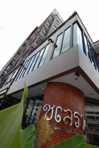 โรงแรมชเลราญ หัวหิน (Chalelarn Hotel Hua Hin)1