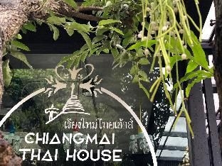 เชียงใหม่ไทยเฮ้าส์ (Chiang Mai Thai House)4