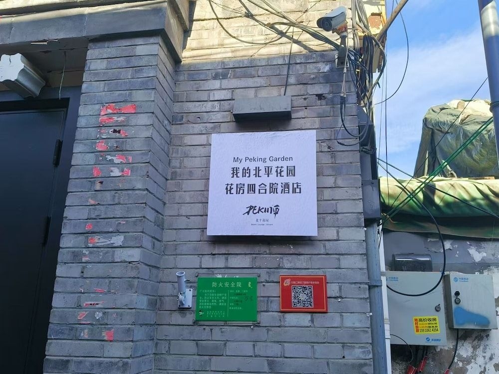 Peking Garden Boutique Hotel1