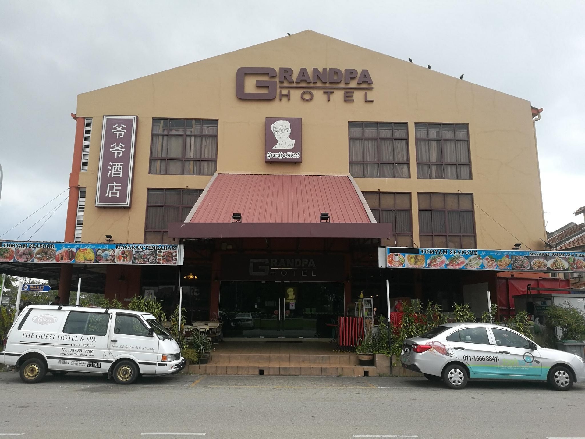 แกรนด์พา โฮเต็ล (Grandpa Hotel)0