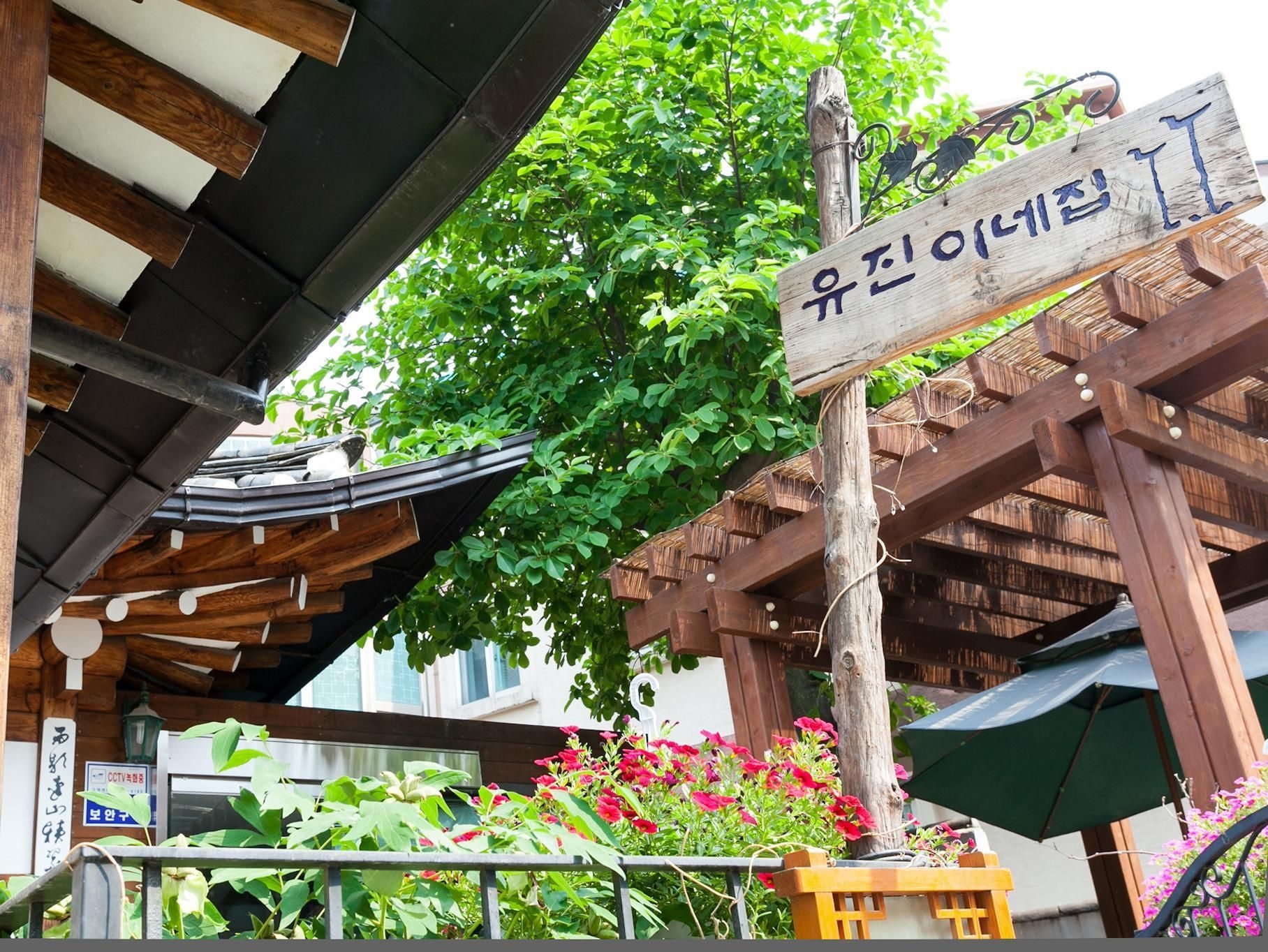 ฮันอก ยูจีนส์ เฮาส์ ทงแดมุน (Hanok Eugene's House Dongdaemun)1