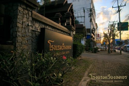 โรงแรมเวียงลคอร (Wienglakor Hotel)4