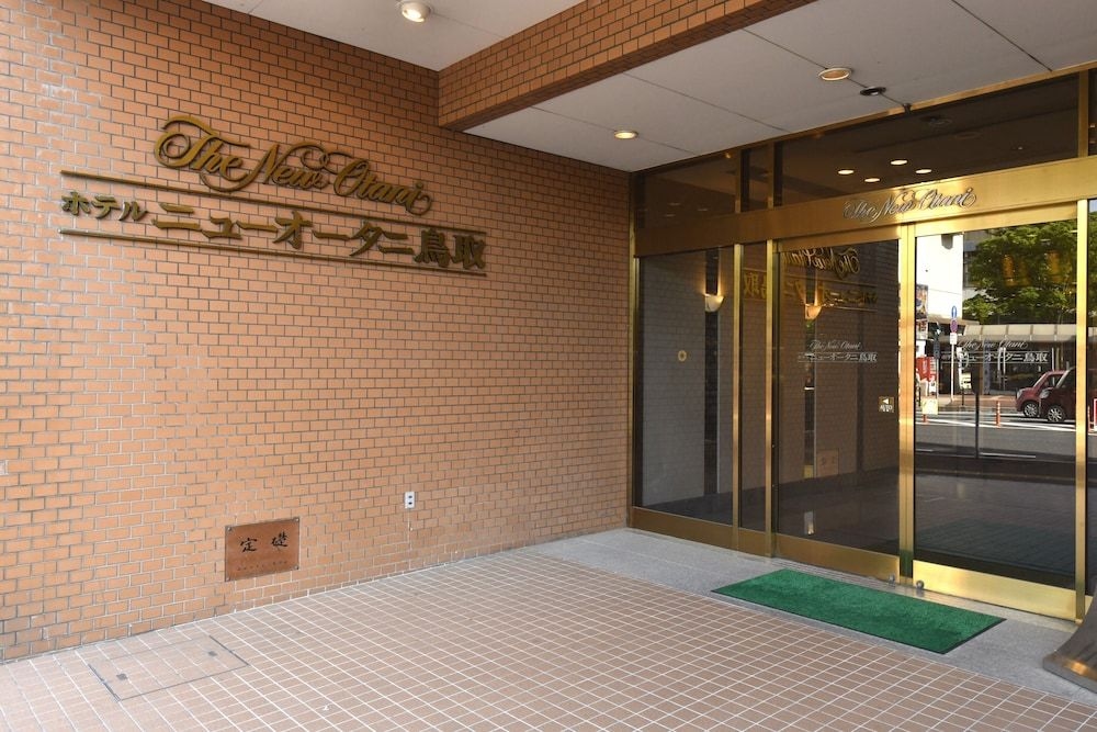 โรงแรมนิวโอตานิ โทโตริ (Hotel New Otani Tottori)3