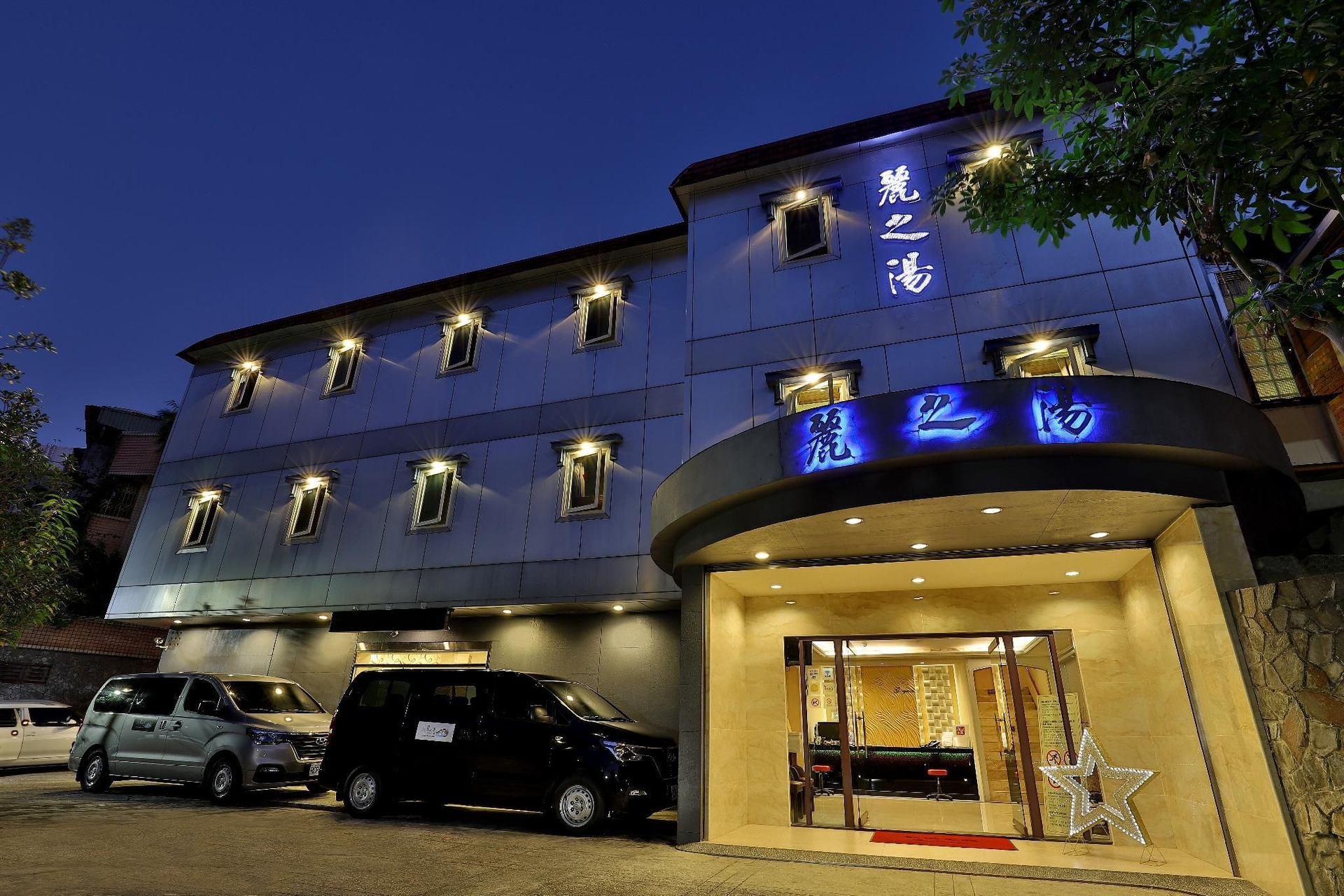 กอร์เจียส ฮอตสปริง รีทรีต (Gorgeous Hot Spring Resort)0