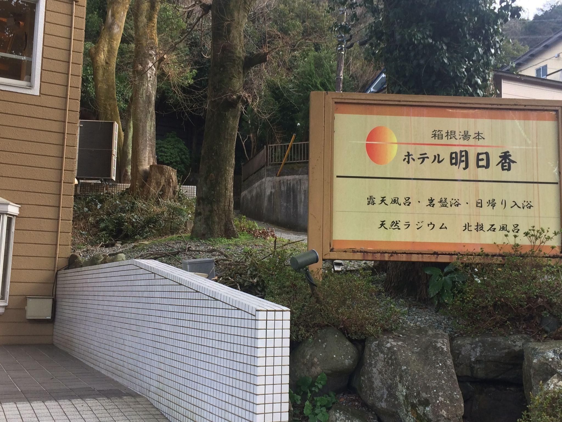 โฮเต็ล อะซูกะ (Hotel Asuka)3