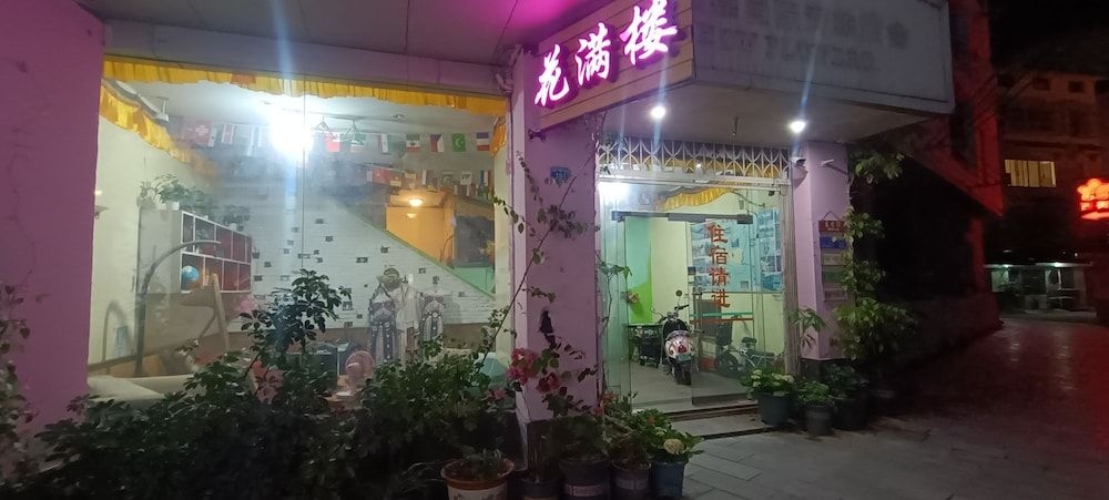 How Flower Hostel Yangshuo4