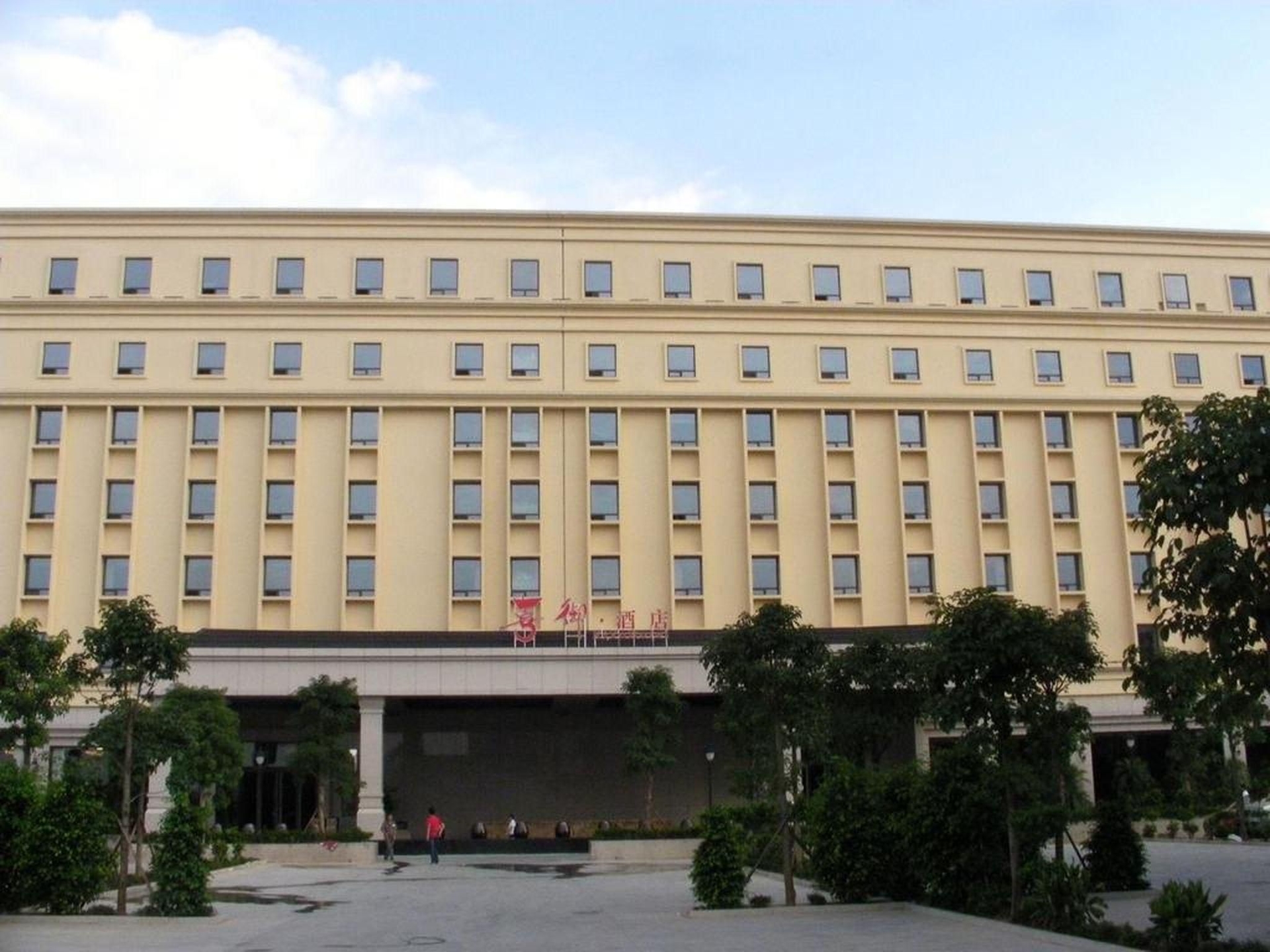 โรงแรมสียู (Xiyu Hotel)0