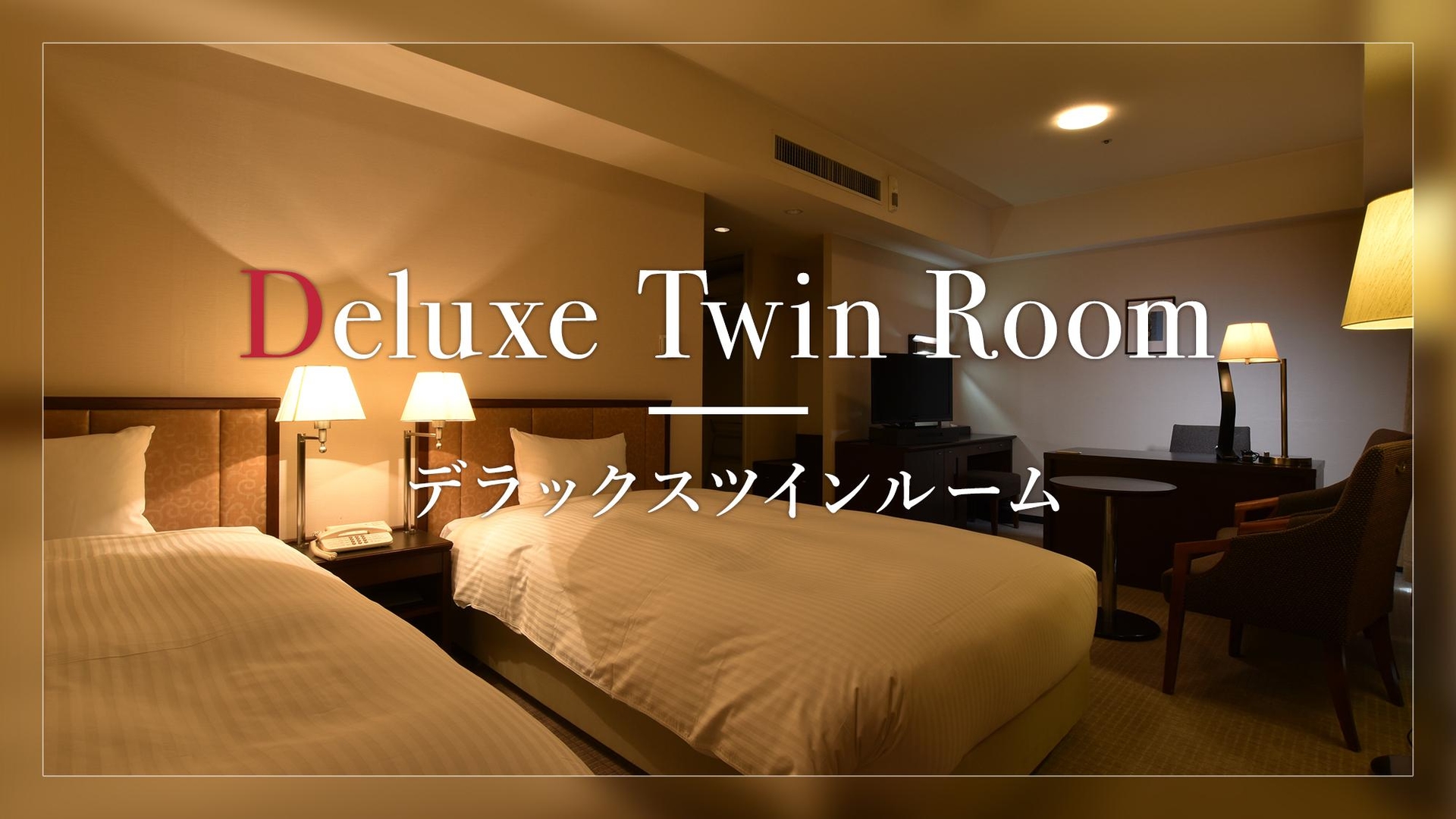 Hotel JAL City Tsukuba2