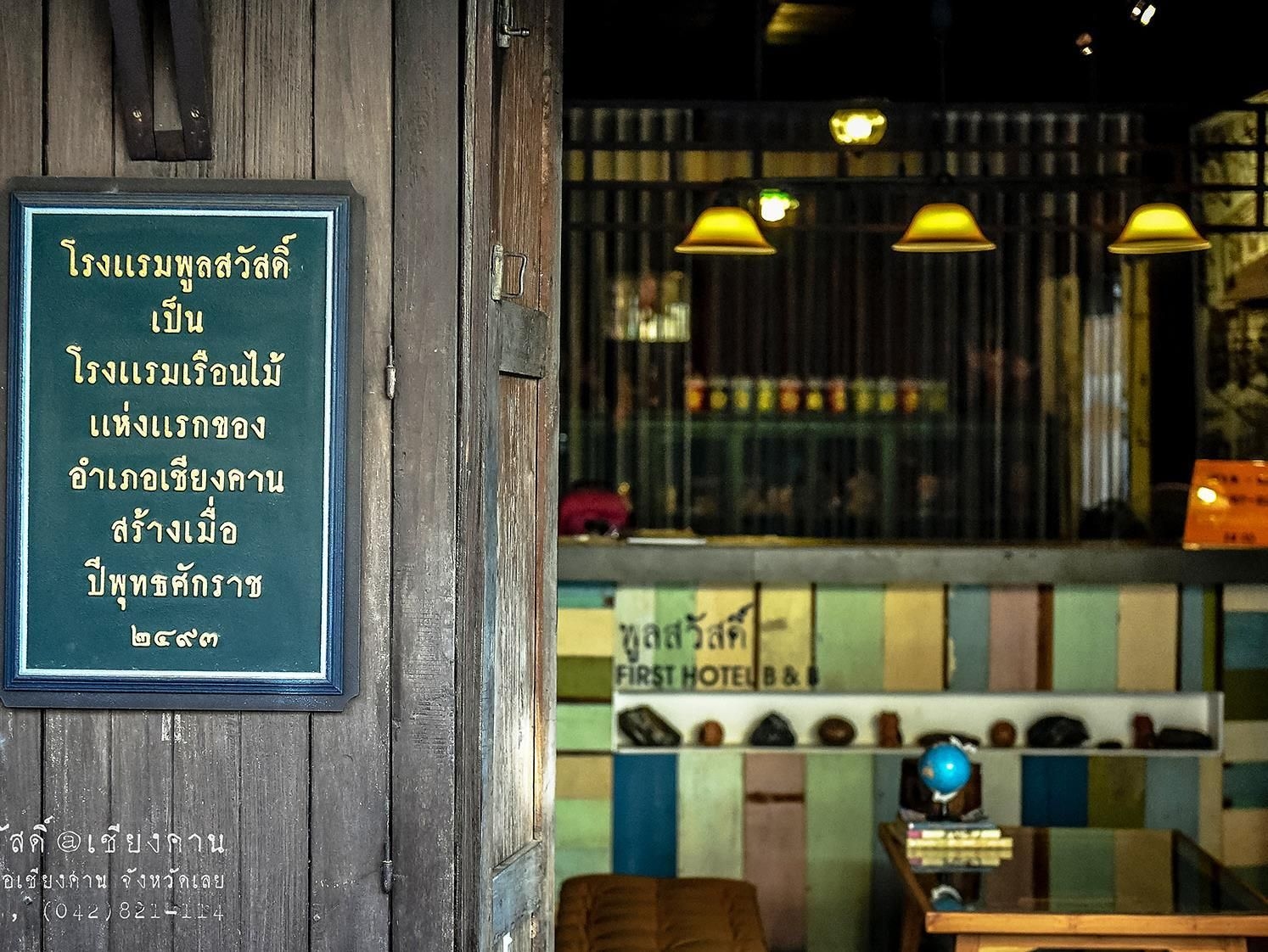 Poonsawasdi Hotel4