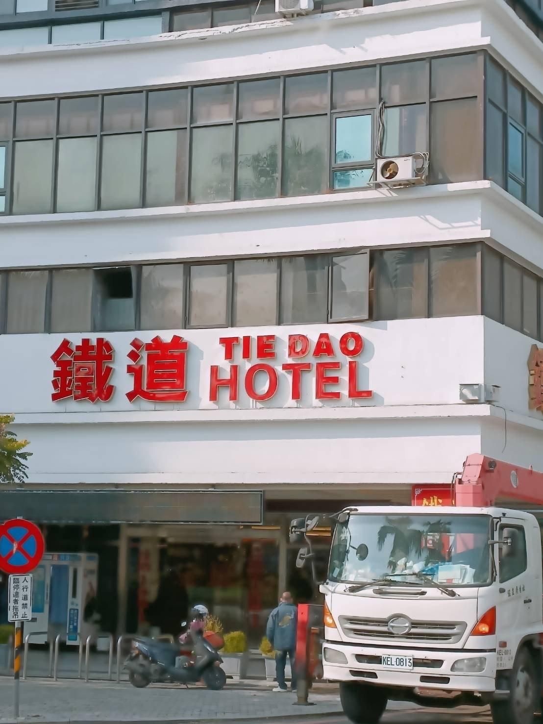 Tie Dao Hotel0